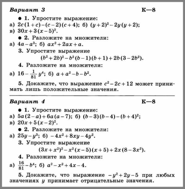 Контрольная работа по теме О Латвии